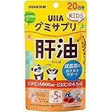 UHAグミサプリキッズ 肝油 ブルーベリー・ストロベリーヨーグルト味アソート スタンドパウチ 20日分100粒