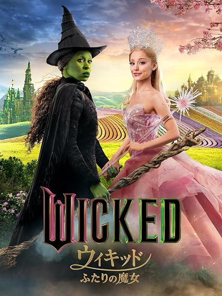 ウィキッド・チャイルド』 読了した私の骨を拾ってくれ｜皆既日食