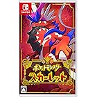 ポケットモンスター スカーレット -Switch