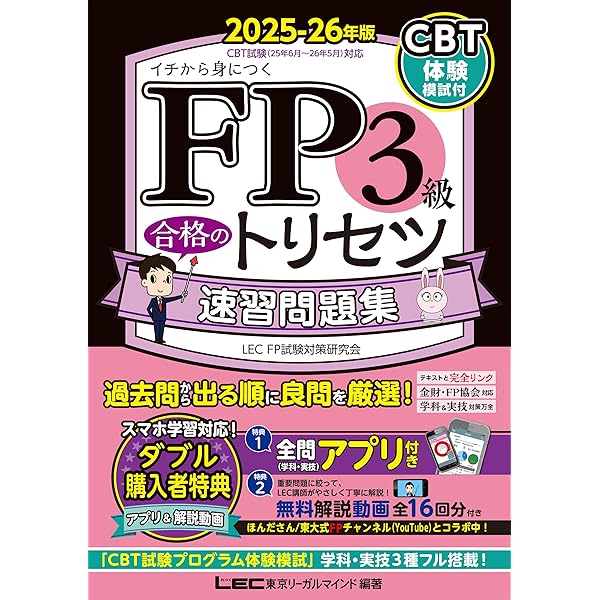 【中古】 ＦＰ技能検定２級精選過去問題集 ２００７年版　実技編/すばる舎/ＦＰ受験研究会 中古】 FP技能検定2級精選過去問題集 2007年版 実技編
