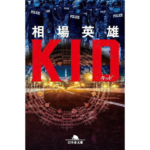 Amazon.co.jp: ブラックスワン (幻冬舎単行本) 電子書籍: 相場英雄