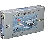 マイクロエース 1/72 大戦機シリーズ 日本海軍 戦闘機 三菱A6M2 零式艦上戦闘機21型 プラモデル No.5