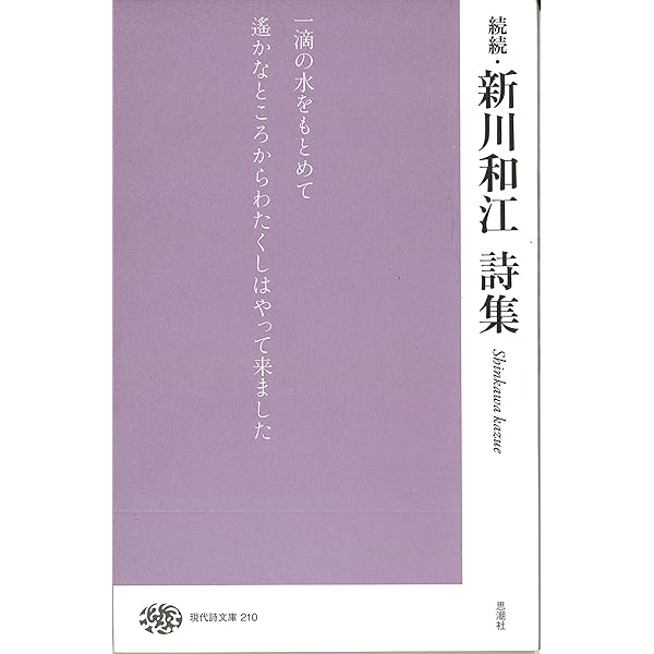 三井葉子詩集 (現代詩文庫) | 三井 葉子 |本 | 通販 | Amazon