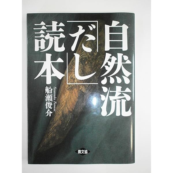 【中古】 味の素はもういらない/三一書房/船瀬俊介 中古】 味の素はもういらない （三一新書） / 船瀬 俊介 / 三一