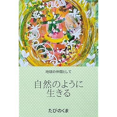 生きている私体と心　(学習に役立つビジュアルシリーズ) 大人になっていく GENIC｜写真と歩む、それぞれの人生 vol.64 | mitsubachiworks