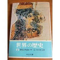 宮崎市定全集〈11〉宋元 Amazon.co.jp: 宮崎市定全集〈11〉宋元 : 宮崎 市定, 佐伯 富: 本