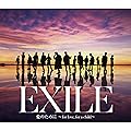 EXILE