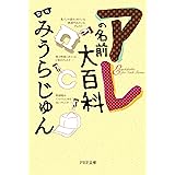 Amazon Co Jp 雑談藝 文春e Book Ebook いとうせいこう みうらじゅん 本