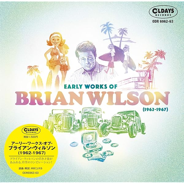 Amazon.co.jp: アーリー・ワークス・オブ・ブライアン