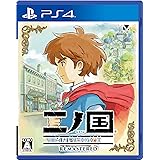 二ノ国 白き聖灰の女王 REMASTERED - PS4
