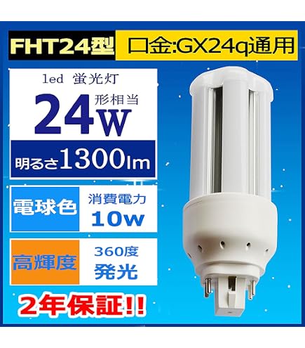 Amazon | FHT24EXN-TMX10 | 東京メタル工業 | コンパクト形蛍光灯 通販