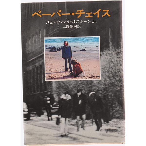 Amazon.co.jp: ペーパーチェイス [DVD] : ティモシー・ボトムズ
