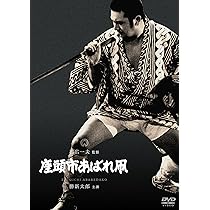 Amazon.co.jp: 座頭市関所破り [DVD] : 勝新太郎, 高田美和, 滝瑛子