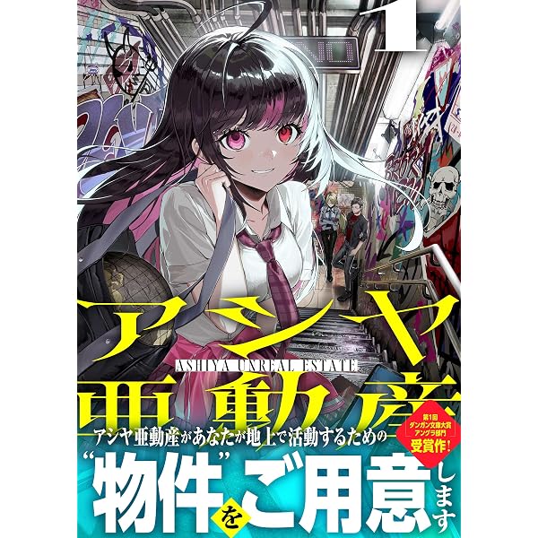 Amazon.co.jp: 鉄錆びの女王機兵1 (ダンガン文庫) eBook : 荻原数馬