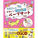 かわいく たのしい ペープサート すぐ使える型紙付き 井上 明美 井上 明美 本 通販 Amazon