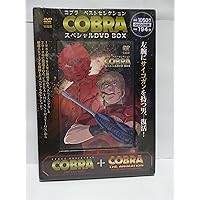 Amazon.co.jp: コブラ ベストセレクション スペシャルDVD BOX