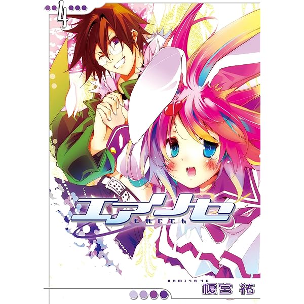 Amazon.co.jp: エアリセ(1) (電撃コミックス) eBook : 榎宮 祐: Kindle