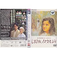 瞳の中の訪問者・野ゆき山ゆき海べゆき DVD大林宣彦/セル版2種 71w2i-Q9MNL.jpg