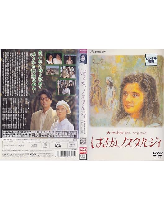 Amazon.co.jp: 野ゆき山ゆき海辺ゆき DVD SPECIAL EDITION