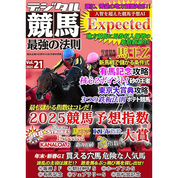 Amazon.co.jp: 馬王Z投資馬券術 増補改訂版 (「競馬最強の法則WEB