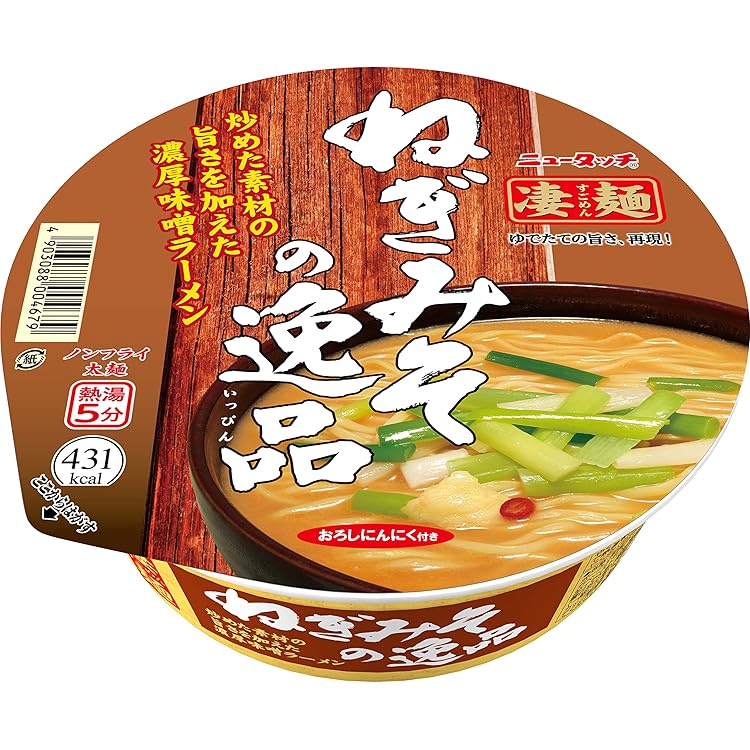 【細井】糞麺氏ね、オキニ image.jpg