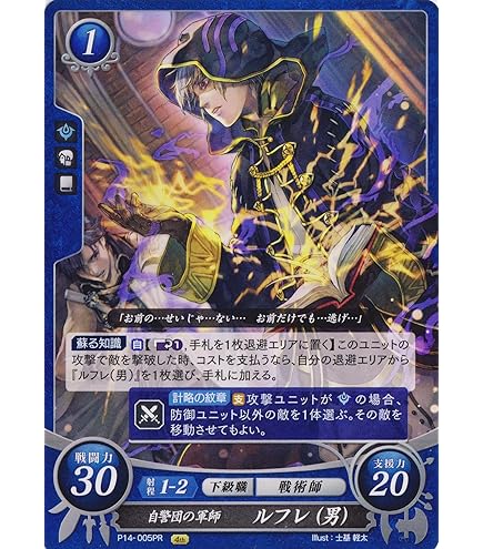 Amazon.co.jp: ファイアーエムブレム サイファ/P12-005 傭兵団の知恵者