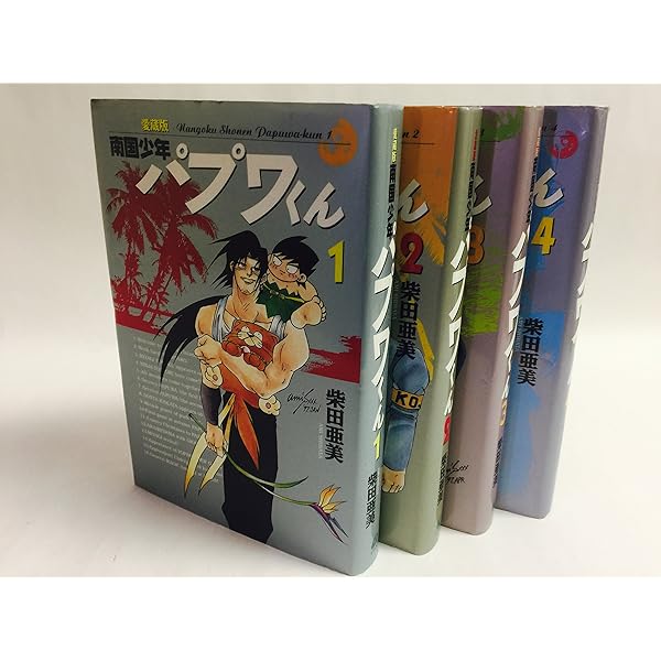 PAPUWA パプワ DVD全巻完結セット 楽天市場】南国少年パプワくん DVD-BOX お得な【BOX1】【BOX2