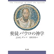 パウロ | E.P.サンダース, 土岐 健治, 太田 修司 |本 | 通販