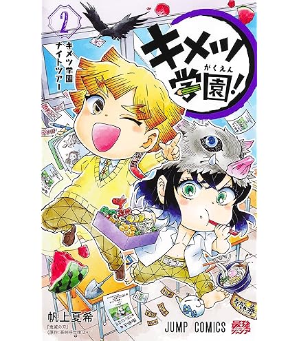 Amazon.co.jp: エアコミケ3 ufotable 劇場版 鬼滅の刃 無限列車編 銀幕