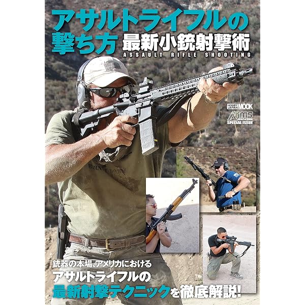 Amazon.co.jp: コンバット・バイブル増補改訂版 コンバット・バイブル