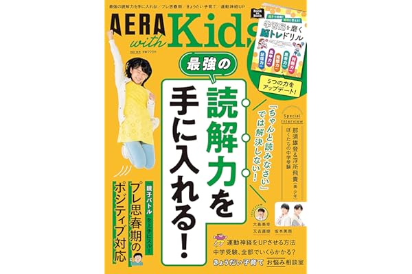 Amazon Co Jp 売れ筋ランキング 小学生の雑誌 の中で最も人気のある商品です