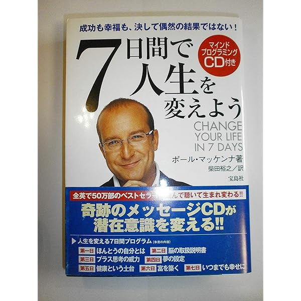 NLPタイムライン・セラピー | タッド・ジェイムズ&ワイアット 