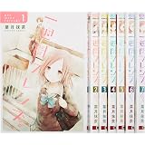 一週間フレンズ。 コミック 全7巻完結セット (ガンガンコミックスJOKER)