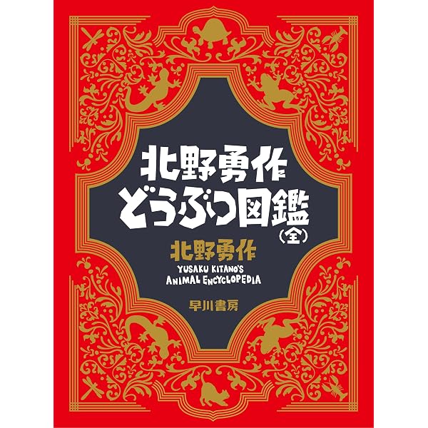 Amazon.co.jp: 昔、火星のあった場所 eBook : 北野勇作: Kindle Store
