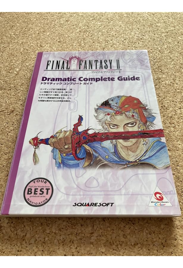 Amazon.co.jp: ファイナルファンタジー2完全攻略本 上巻 Amazon.co.jp: ファイナルファンタジー2完全攻略本 上巻