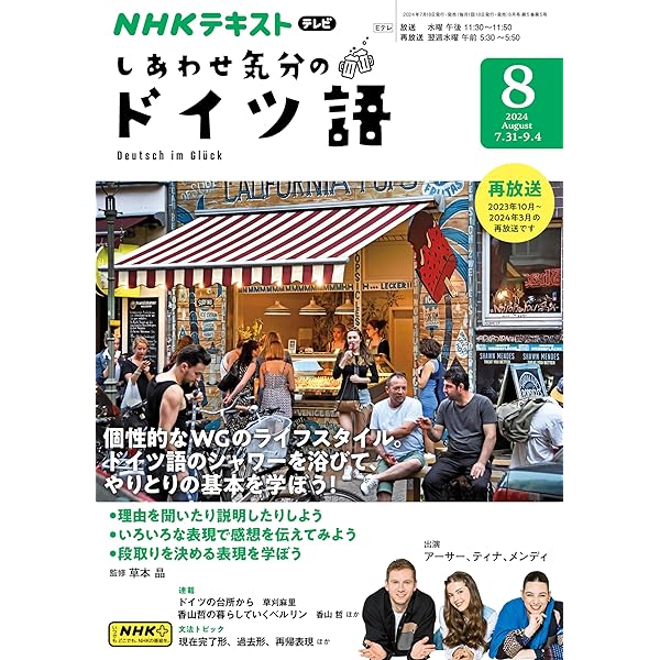 NHKテレビテキスト 趣味・教養・教育テキスト | 商品一覧｜ NHK出版
