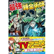 Amazon.co.jp: 転生王子はダラけたい (22) : 朝比奈 和: 本
