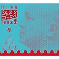 井上道義 ショスタコーヴィチ交響曲全集 at 日比谷公会堂