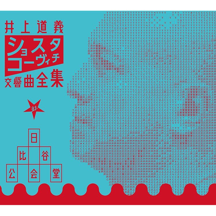 井上道義(指揮)/ロイヤル・フィルハーモニー管弦楽団 / マーラー：交響曲 井上道義(指揮)/ロイヤル・フィルハーモニー管弦楽団 / マーラー