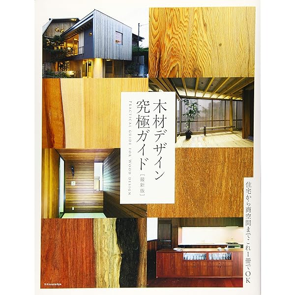木材接着の科学 | 作野 友康, 作野 友康, 高谷 政広, 梅村 研二, 藤井
