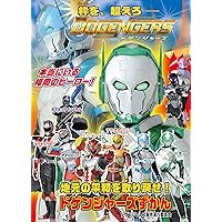 ドゲンジャーズずかん