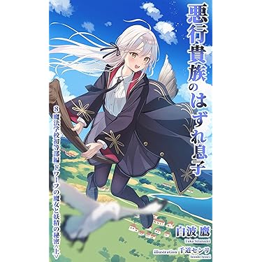 Amazon.co.jp 最新リリース: SF・ホラー・ファンタジー の新着