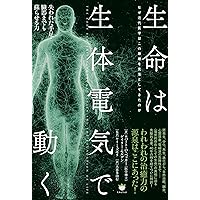 波動使いの書 本編・資料編 あなたも波動使いになれる | 江口 達也 |本