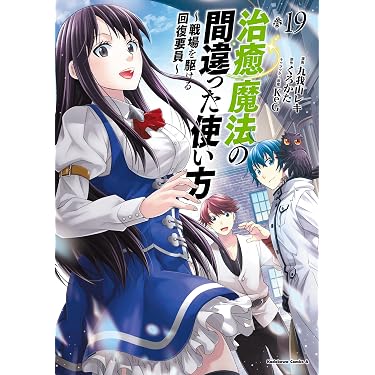Amazon.co.jp 最新リリース: コミック・ラノベ・BL の新着ランキングです。