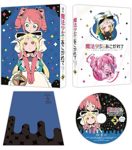 Amazon.co.jp: 魔法少女にあこがれて まほあこ コミケ C104 