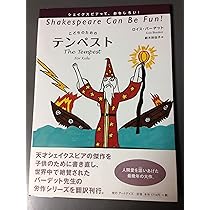 シェイクスピアって、おもしろい！ 81yYWloNkVL.jpg