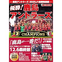 KASHIMA ANTLERS 30th ANNIVERSARY BOOK (ぴあMOOK) |本 | 通販 | Amazon