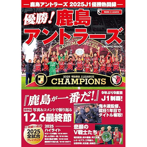FOOTBALL PEOPLE 小笠原満男 特集号 (ぴあMOOK) |本 | 通販 | Amazon