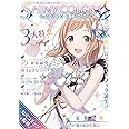 アイドルマスター シャイニーカラーズ ファーストガイドブック