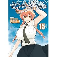 Amazon.co.jp: セントールの悩み(25)【電子限定特典ペーパー付き